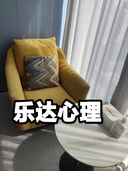**心理咨询,让你的生活更美好!**